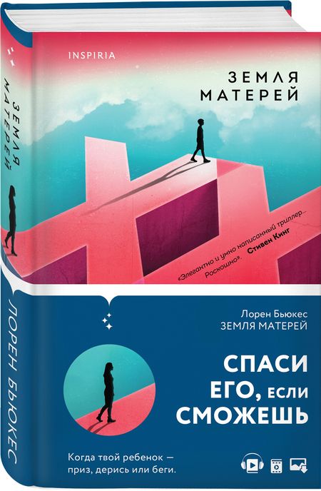 Фотография книги "Бьюкес: Земля матерей"