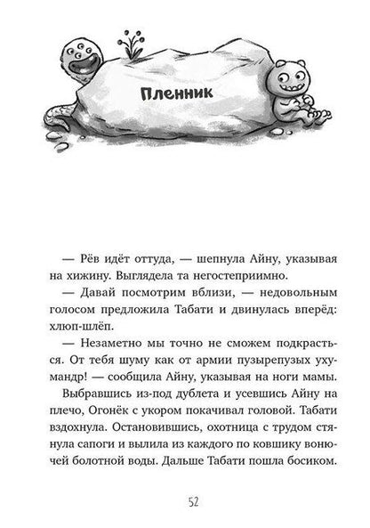 Фотография книги "Зимак Бюхель: Сердце монстра. Охота за Тенью/Бюхель З."