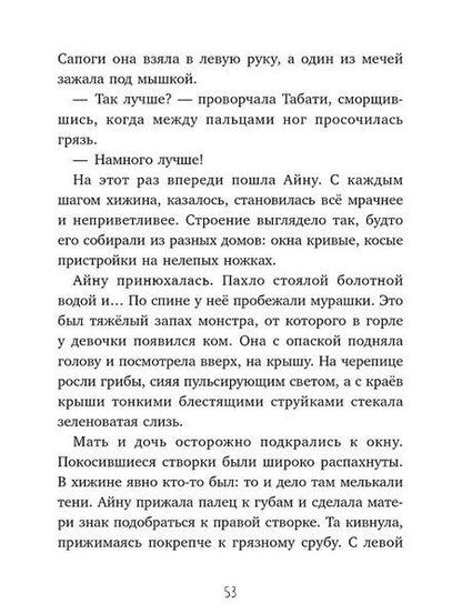 Фотография книги "Зимак Бюхель: Сердце монстра. Охота за Тенью/Бюхель З."