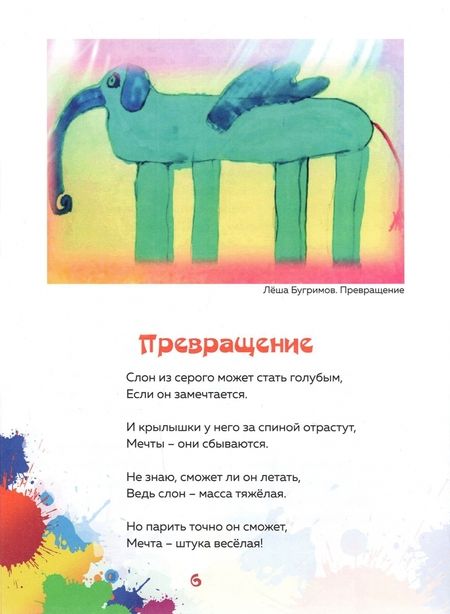 Фотография книги "Бьюри: Неповторимые!"
