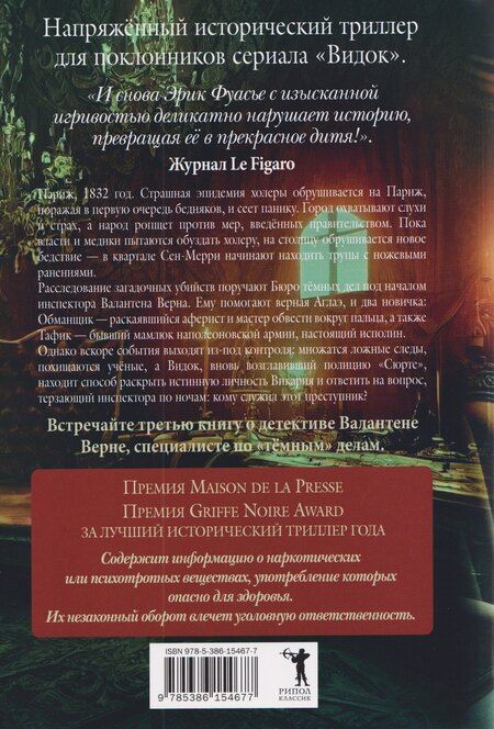 Фотография книги "Бюро темных дел 3. Ночи синего ужаса"