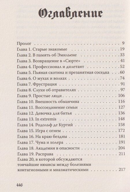 Фотография книги "Бюро темных дел 3. Ночи синего ужаса"