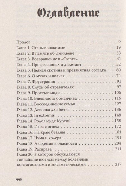 Фотография книги "Бюро темных дел 3. Ночи синего ужаса"
