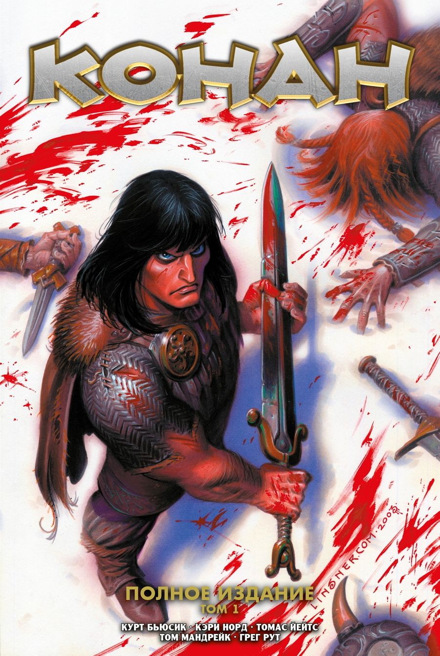 Обложка книги "Бьюсик: Конан. Полное собрание. Том 1"