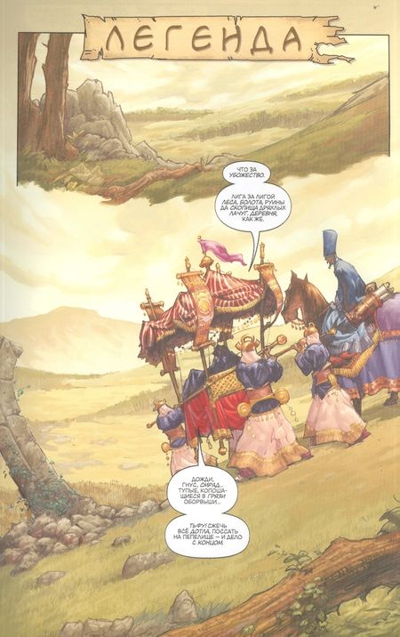 Фотография книги "Бьюсик: Конан. Полное собрание. Том 1"