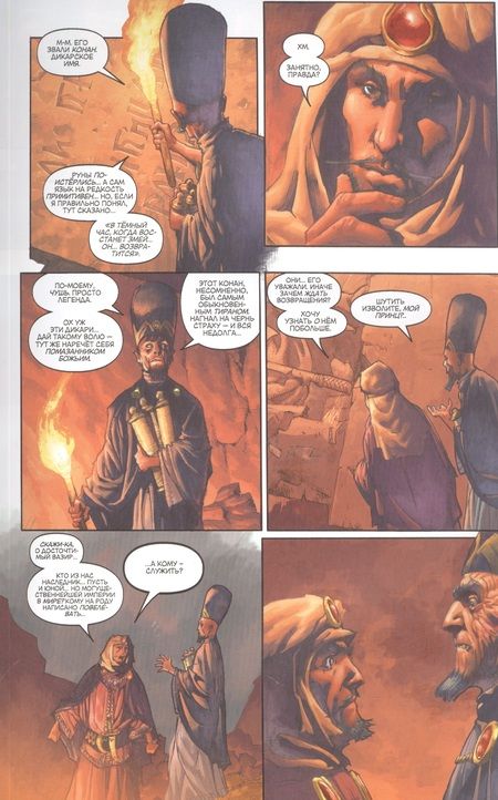 Фотография книги "Бьюсик: Конан. Полное собрание. Том 1"