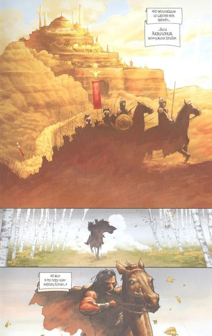 Фотография книги "Бьюсик: Конан. Полное собрание. Том 1"