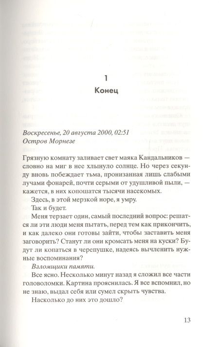 Фотография книги "Бюсси: Безумство Мазарини"