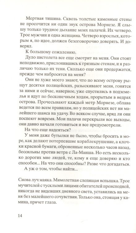 Фотография книги "Бюсси: Безумство Мазарини"