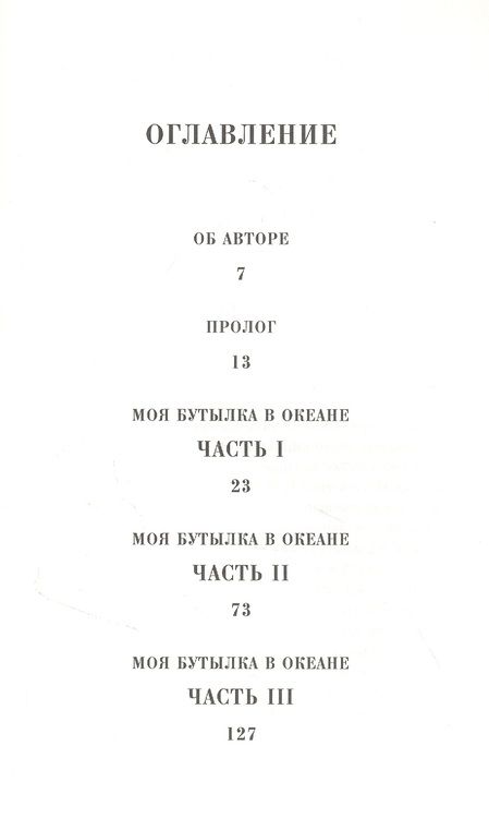 Фотография книги "Бюсси: Под опасным солнцем"