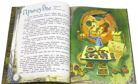 Фотография книги "Бжехва: Академия пана Кляксы"