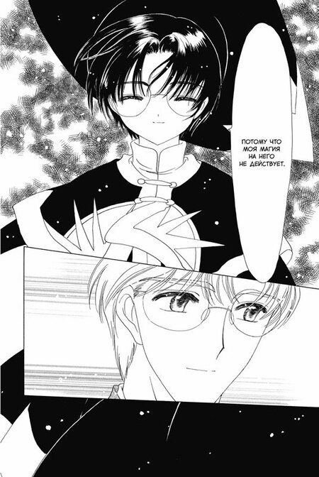 Фотография книги "CLAMP: Сакура собирательница карт. Том 9 (Повелительница Карт / Cardcaptor Sakura). Манга"