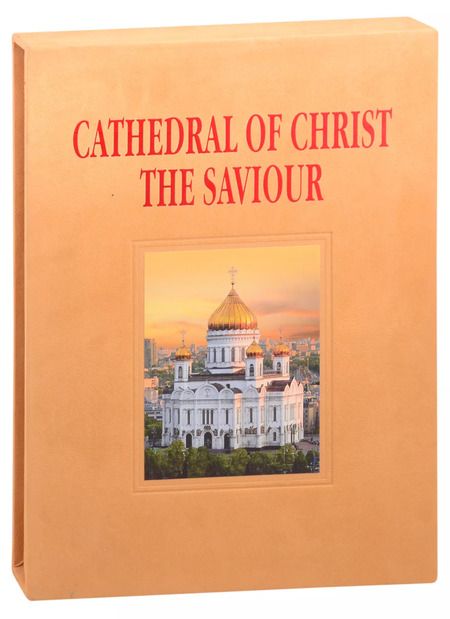 Фотография книги "Cathedral of Christ the Saviour"