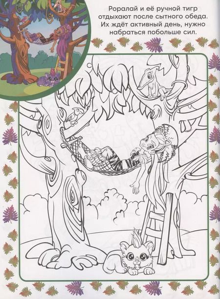 Фотография книги "Cave Club. N СПРО 2202. Суперраскраска с образцом"