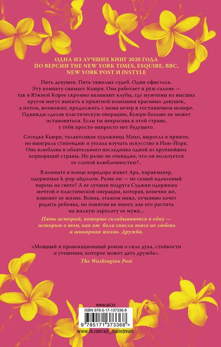 Фотография книги "Ча: Будь у меня твое лицо"