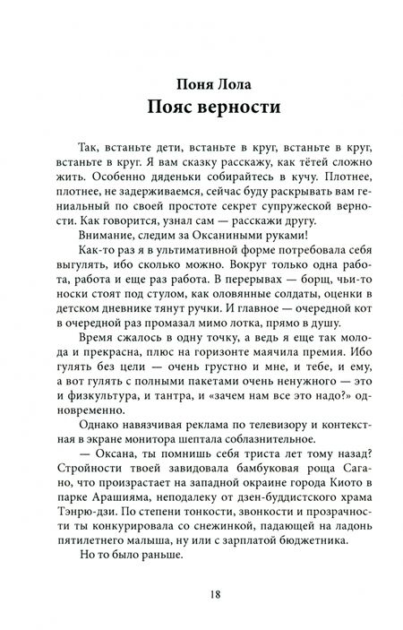 Фотография книги "Чаглуш, Кленов, Шахова: Смешные рассказы о нас с вами"