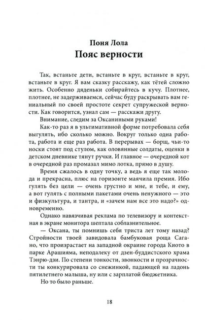 Фотография книги "Чаглуш, Кленов, Шахова: Смешные рассказы о нас с вами"