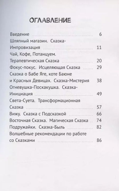 Фотография книги "Чай, Кофе, Потанцуем?"