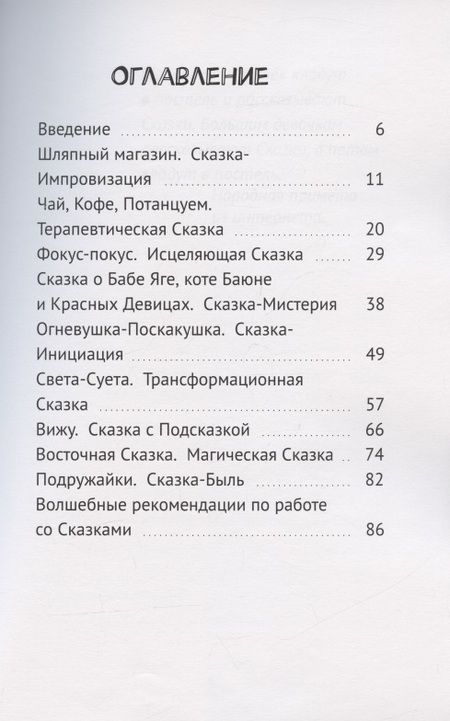 Фотография книги "Чай, Кофе, Потанцуем?"