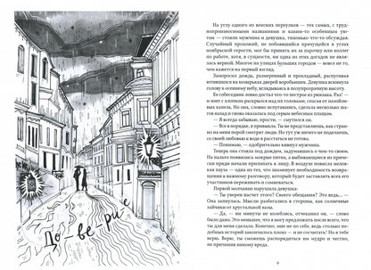 Фотография книги "Чай со звездным сиянием"