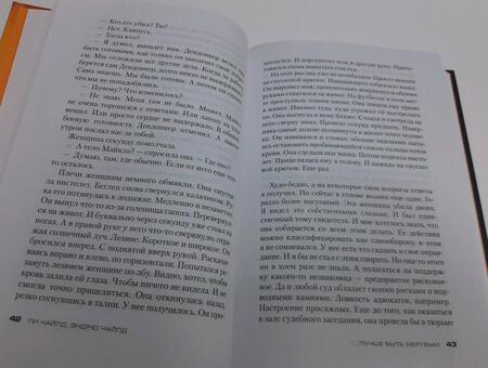 Фотография книги "Чайлд, Чайлд: Джек Ричер. Лучше быть мертвым"