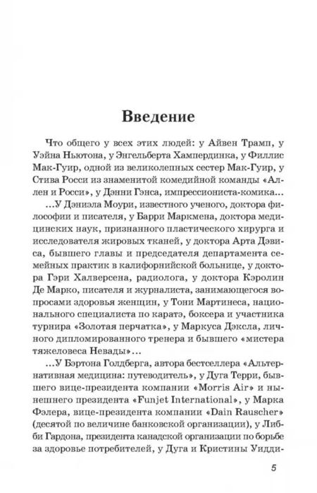 Фотография книги "Чайлдерс, Катц: Великолепная фигура за 15 минут в день"