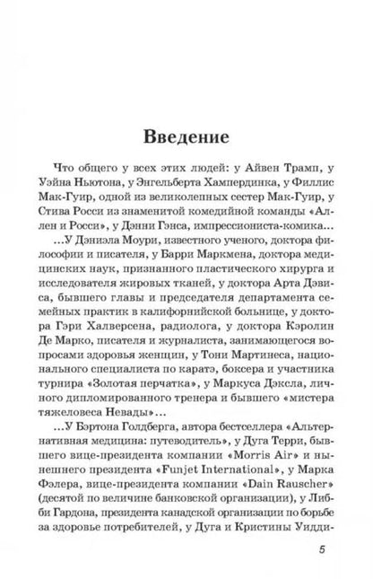 Фотография книги "Чайлдерс, Катц: Великолепная фигура за 15 минут в день"