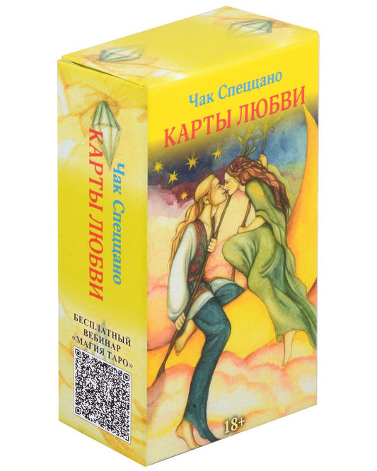 Обложка книги "Чак Спеццано: Метафорические карты Спеццано "Карты Любви""