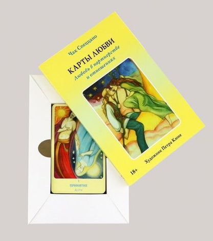 Фотография книги "Чак Спеццано: Набор Карты любви. 90 карт, книга"