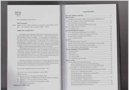 Фотография книги "Чак Спеццано: Набор "Карты успеха. Как достичь успеха и процветания" (книга + 100 карт)"