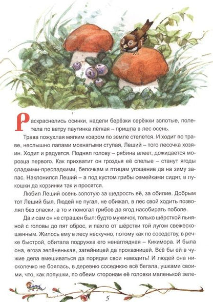 Фотография книги "Чахоянц: Клад заветный"