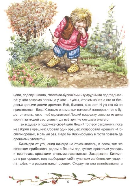 Фотография книги "Чахоянц: Клад заветный"