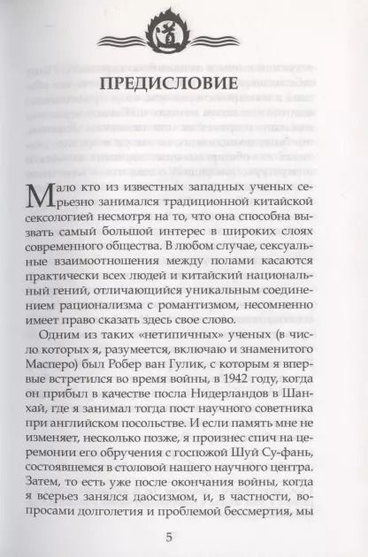 Фотография книги "Чан Джолан: Дао Любви"