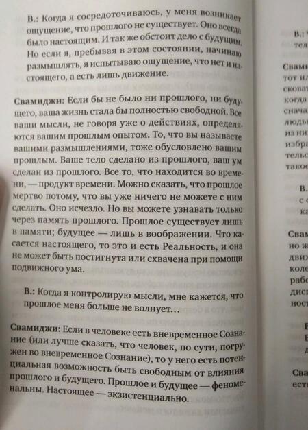 Фотография книги "Чандра Удасин: Песнь безмолвия. Книга 1"