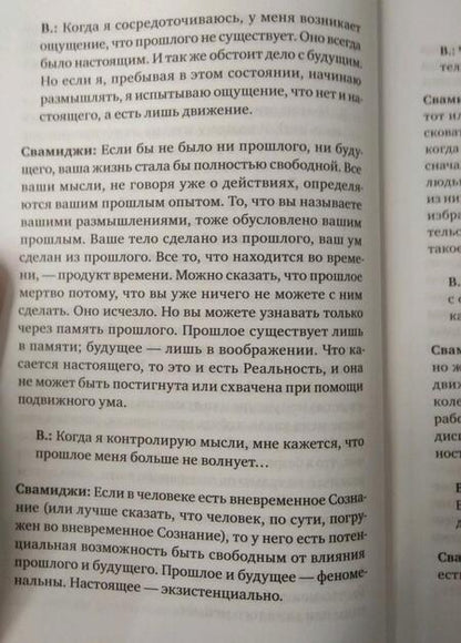 Фотография книги "Чандра Удасин: Песнь безмолвия. Книга 1"