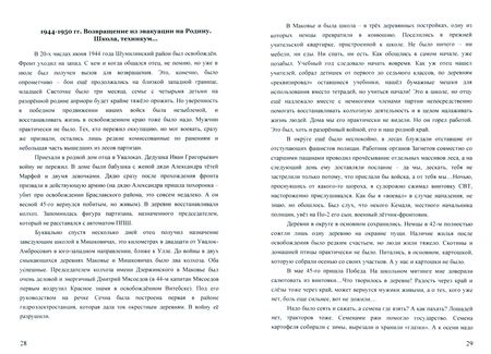 Фотография книги "Чаплинский, Коновалов, Макаров: Жизнь и ракетно-космическая наука"