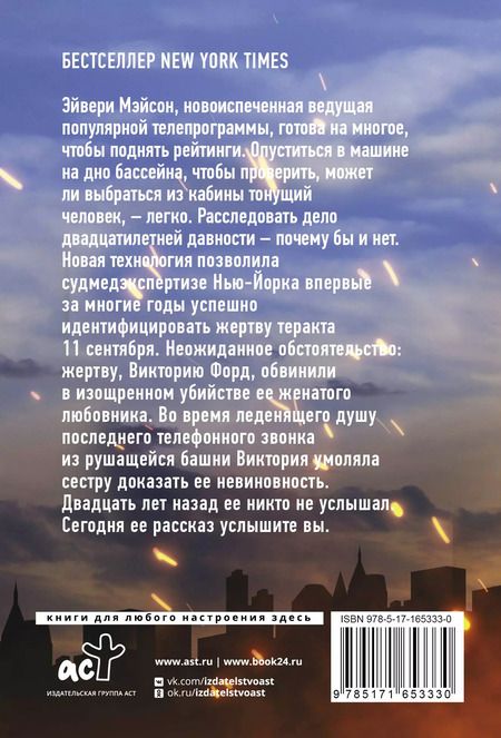 Фотография книги "Чарли Донли: Двадцать лет спустя"
