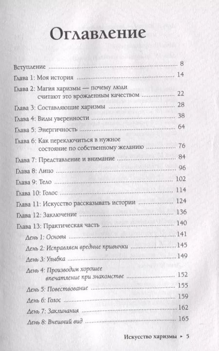 Фотография книги "Чарли Хуперт: Искусство харизмы"