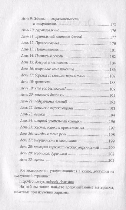 Фотография книги "Чарли Хуперт: Искусство харизмы"