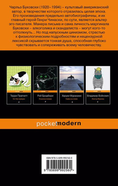 Фотография книги "Чарльз Буковски: О кошках: сборник"