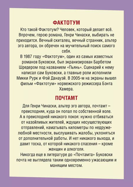 Фотография книги "Чарльз Буковски: Жизнь Генри Чинаски (комплект из 2 книг)"