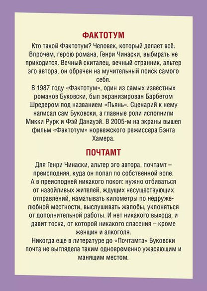 Фотография книги "Чарльз Буковски: Жизнь Генри Чинаски (комплект из 2 книг)"