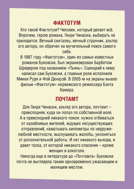 Фотография книги "Чарльз Буковски: Жизнь Генри Чинаски (комплект из 2 книг)"