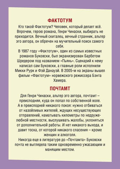 Фотография книги "Чарльз Буковски: Жизнь Генри Чинаски (комплект из 2 книг)"
