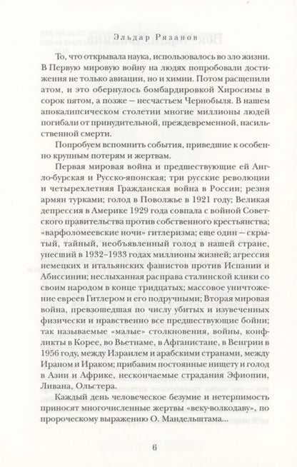 Фотография книги "Чарльз Чаплин: Как заставить людей смеяться"