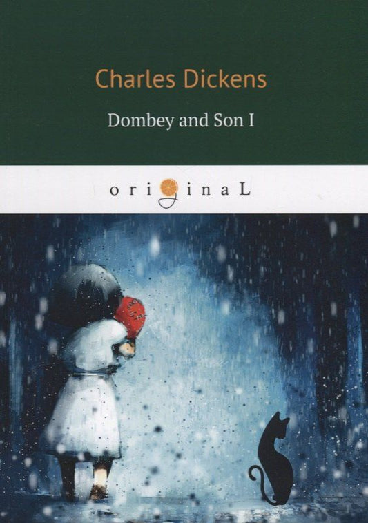 Обложка книги "Чарльз Диккенс: Dombey and Son 1 = Домби и сын I: кн. на англ.яз. Dickens C."