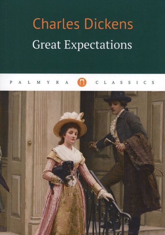 Обложка книги "Чарльз Диккенс: Great Expectatiois"