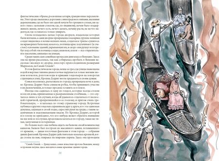 Фотография книги "Чарльз Диккенс: Крошка Доррит. Комплект из 2-х книг. Бедность. Богатство"