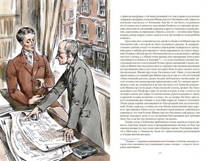 Фотография книги "Чарльз Диккенс: Крошка Доррит. Комплект из 2-х книг. Бедность. Богатство"