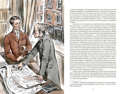Фотография книги "Чарльз Диккенс: Крошка Доррит. Комплект из 2-х книг. Бедность. Богатство"